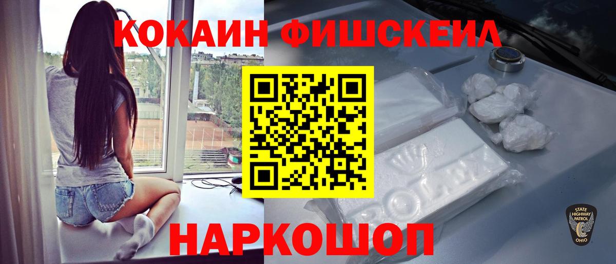 Cocaine  COCAIN VHQ  Вход с VPN  Наро-Фоминск 