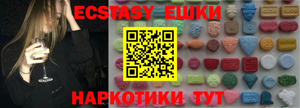 Ecstasy DUBAI  Ecstasy 300 mg  Наро-Фоминск  Ecstasy  Вход с VPN 