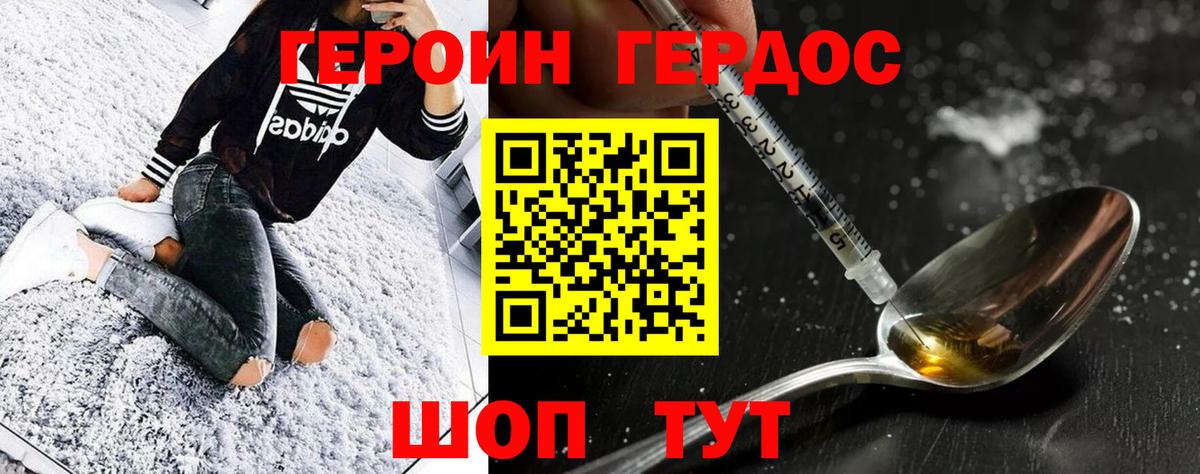 Наро-Фоминск  Героин гречка  Вход с VPN 