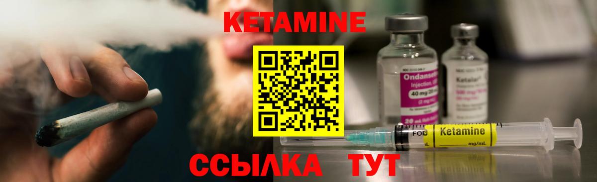 Наро-Фоминск  КЕТАМИН ketamine  Вход с VPN 