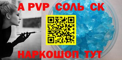 шишки Волжский
