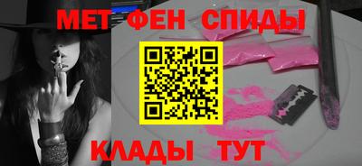 спиды Волгодонск