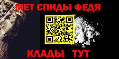 спиды Волгодонск