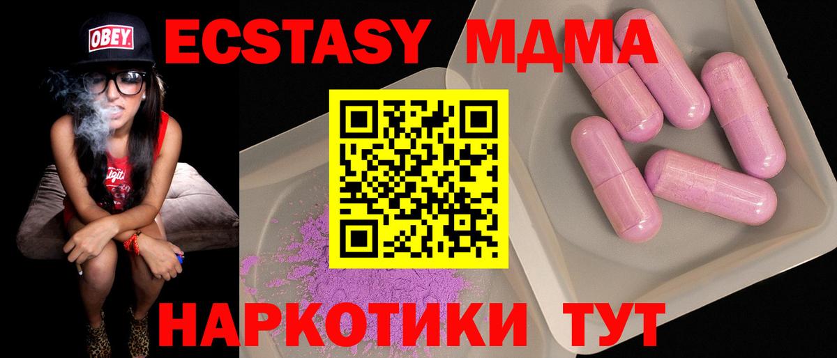МДМА VHQ Наро-Фоминск