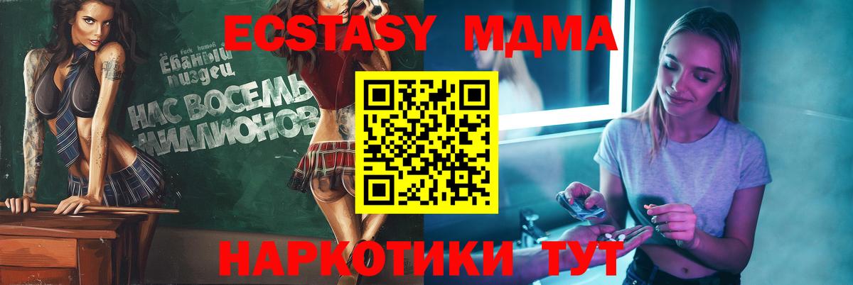 МДМА VHQ  MDMA молли  Наро-Фоминск  Вход с VPN 