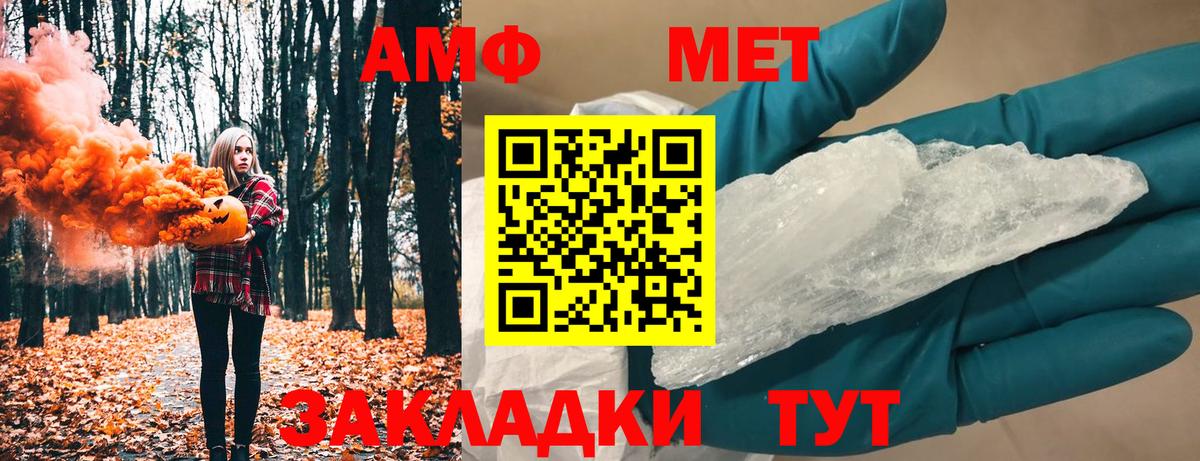 Первитин Methamphetamine Наро-Фоминск