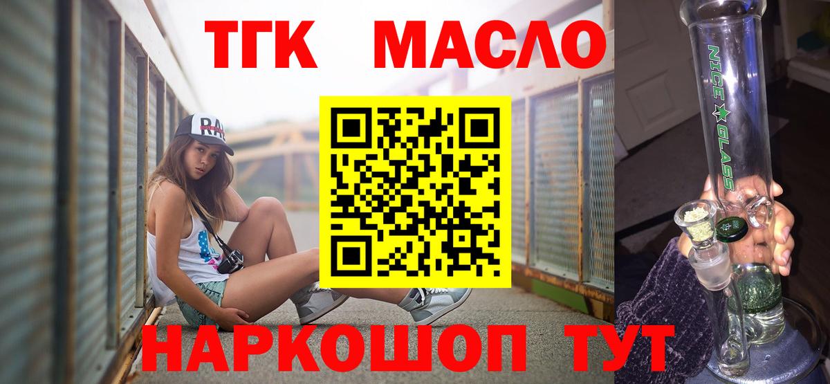 Наро-Фоминск  Дистиллят ТГК концентрат  продажа наркотиков  Вход с VPN  ТГК вейп с тгк 